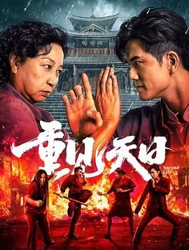 《师生畸恋》海报
